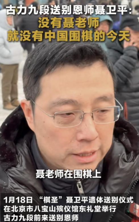 聂卫平告别仪式：大儿子手捧遗像，3个子女都到齐，众人含泪悼念