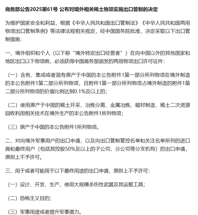 巴基斯坦刚准备给特朗普送大礼，中国商务部就出手了，稳、狠、准