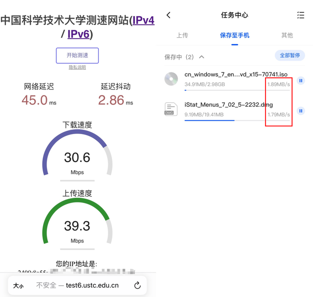 IPV6网间互访限速？运营商还是对IPV6下手了，且用且珍惜