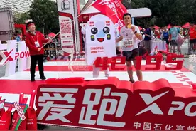 中国石化“爱跑”品牌首次加入广马图片