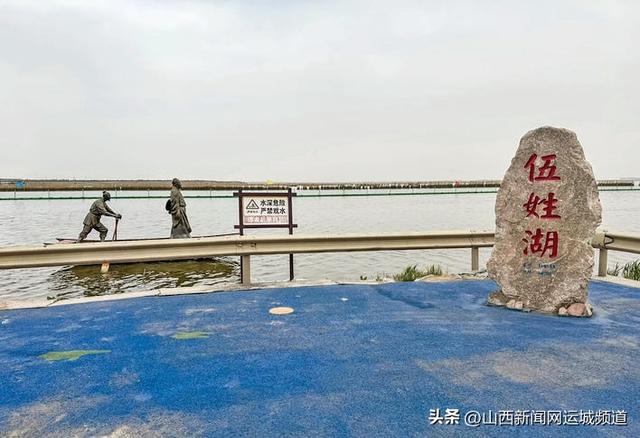 来，到运城“小橘子洲头”走走！