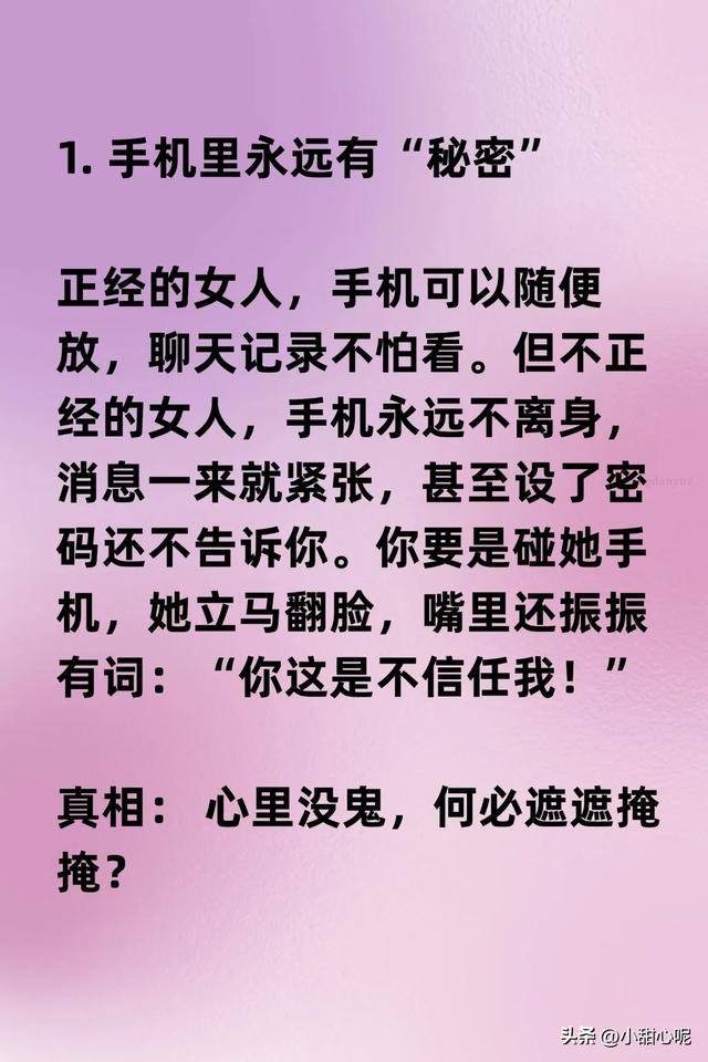 “女人若不正经，一眼便知”：不正经的女人，多半都有这6个特征