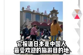国庆期间有超两千万中国人去日本旅游?网友:日本人敢答应吗？图片