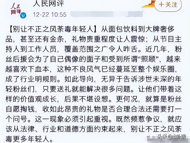 戏子误国！被人民日报点名批评的4位明星	，没有一个值得同情