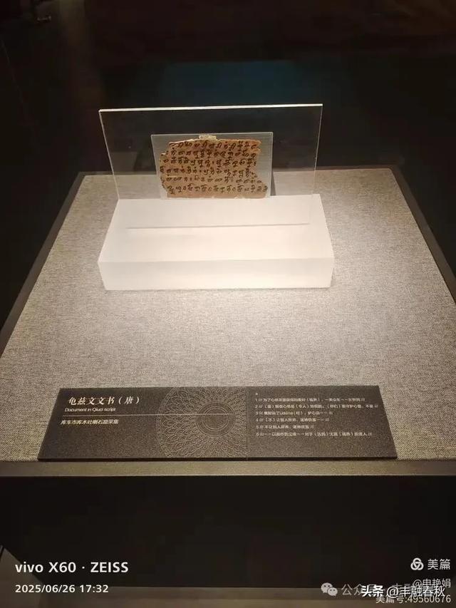 穿越千年的丝路回响：走进龟兹博物馆｜申艳娟