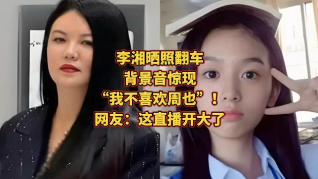 这回真洗不白了！ 高调炫富的李湘再传"噩耗"，被扒的"底裤"都不剩