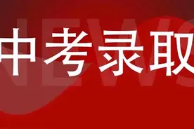 中考后如何填报志愿（四），志愿批次和原则图片