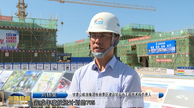 张掖：项目建设引领文旅深度融合发展