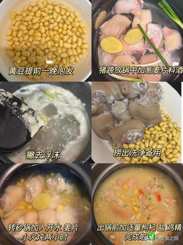 花胶炖花生黄豆 2026年花胶炖花生黄豆的功效 花胶炖花生黄豆 2026年花胶炖花生黄豆的功效