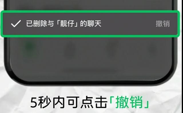 微信官宣新功能，误删的聊天记录可撤回！