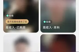 女生私人照被“牵手APP”盗用：脸是我，人不是我，从来没玩过相亲软件图片