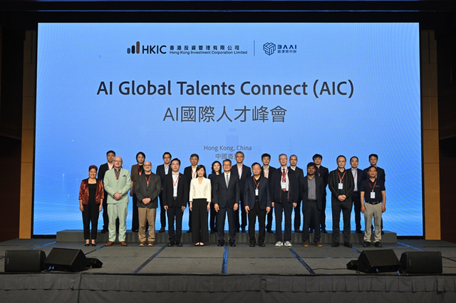 “以才汇才” 首届AI国际人才峰会在港举办