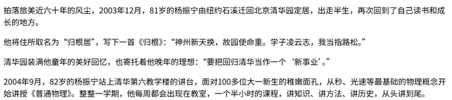 翁帆也没想到，丈夫杨振宁去世后	，竟因生前一个举动再次口碑暴涨