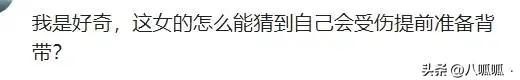 广东女子登山脚崴，被陌生小伙背40分钟下山，恶心的一幕出现了