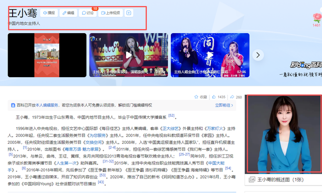 钱再多有什么用？前央视主持王小骞的现状，给所有中年人提了个醒