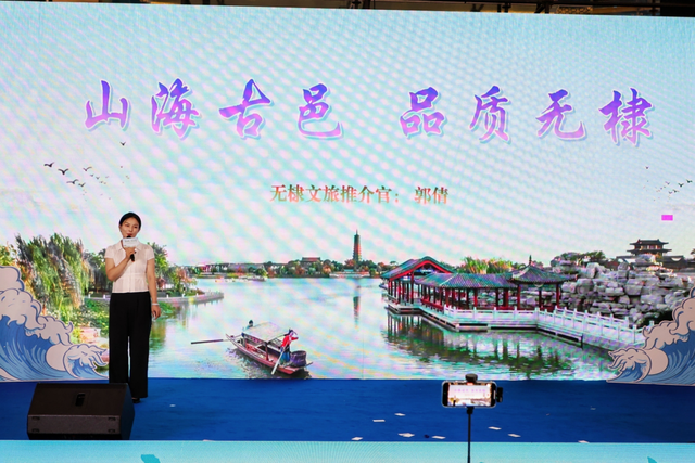 滨州夏季文旅产品推介走进豫辽皖冀四省，邀约孙子故里，畅游品质滨州！