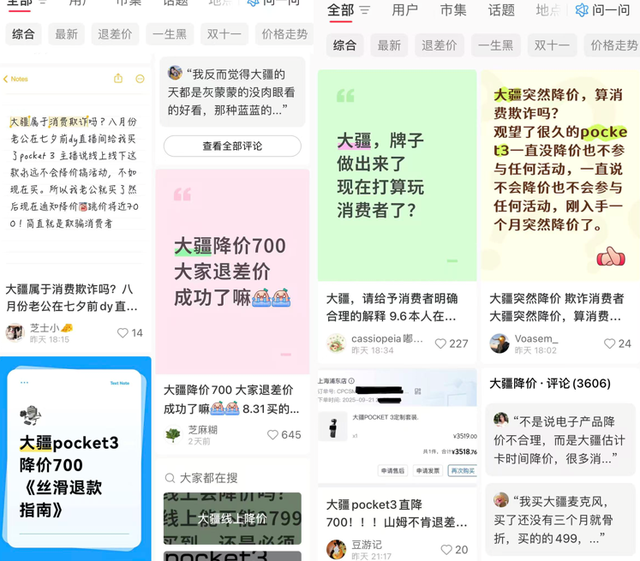 大疆被痛批：消费者要的是尊重！为何人们对刚买就降价如此敏感？