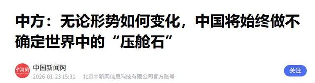 中美上桌谈判前，特朗普通知中国	，一个不变，白宫已踢走反华官员