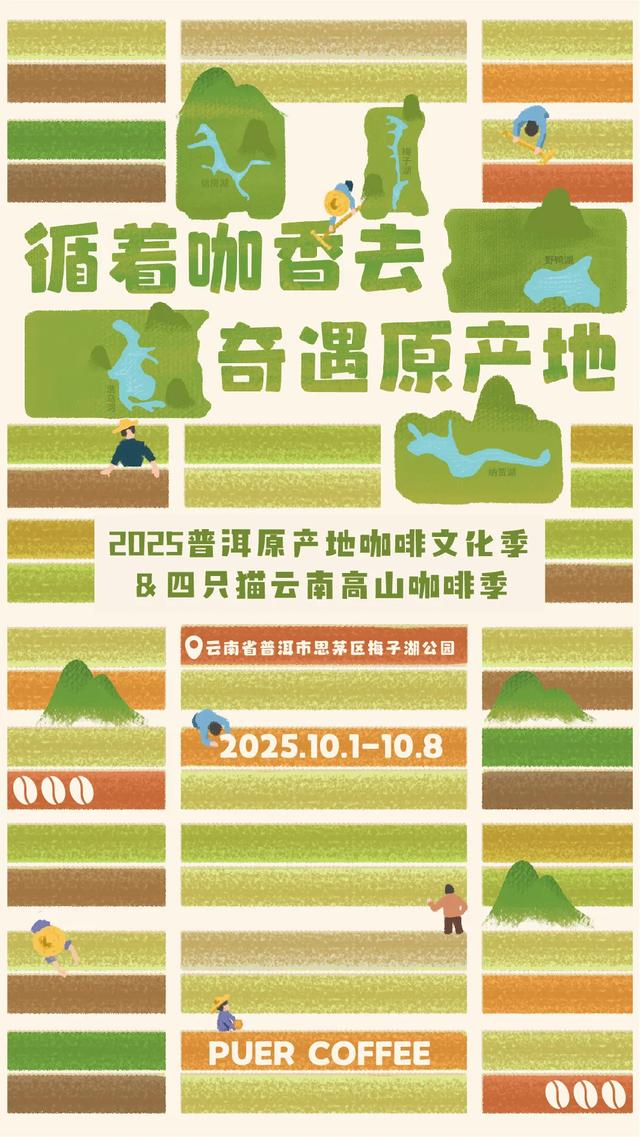 从“吃饱”到“吃好”——“纯萃普洱”的探寻本真之旅