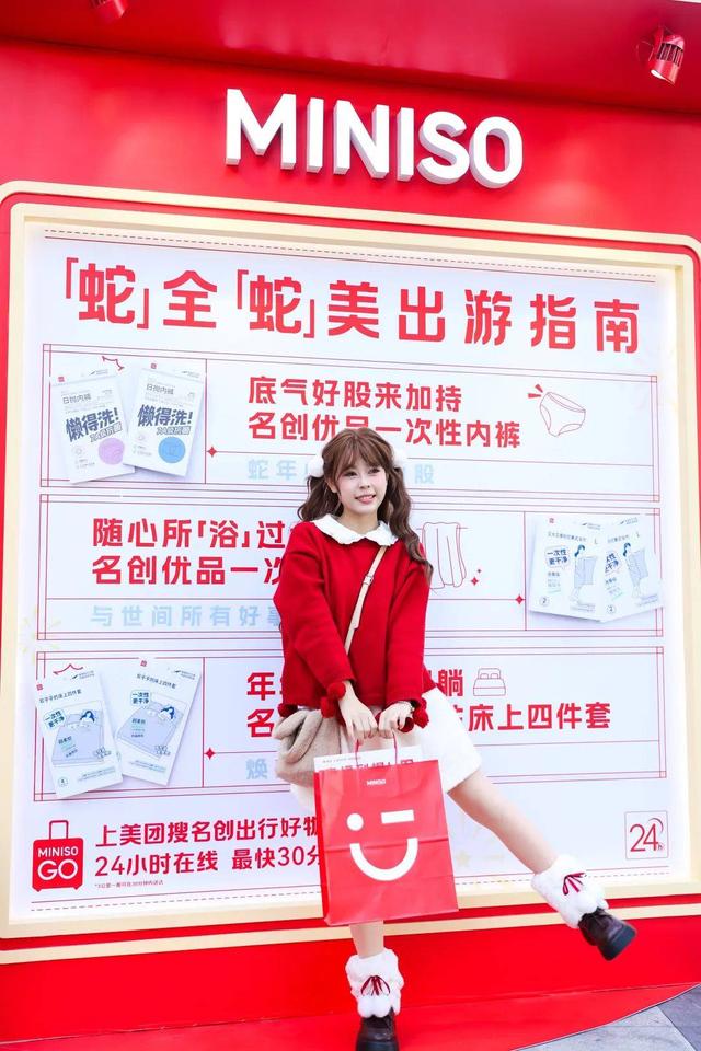 当即时零售切入日用百货，美团闪购与名创优品进行人货场再升级
