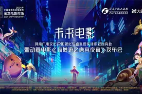 河南广电唐宫夜宴及未来电影项目发布会璀璨绽放厦门金鸡百花电影节图片