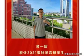 关于厦门外国语学校高中部的一些见解图片