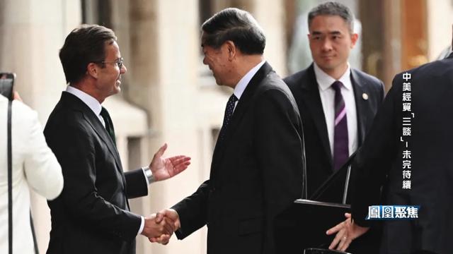 中美距离达成最终协议路还有多长