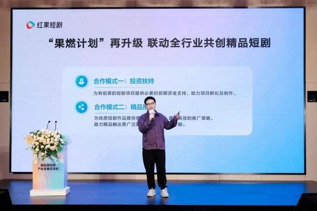 张一鸣又出爆款，红果短剧拿下2亿用户