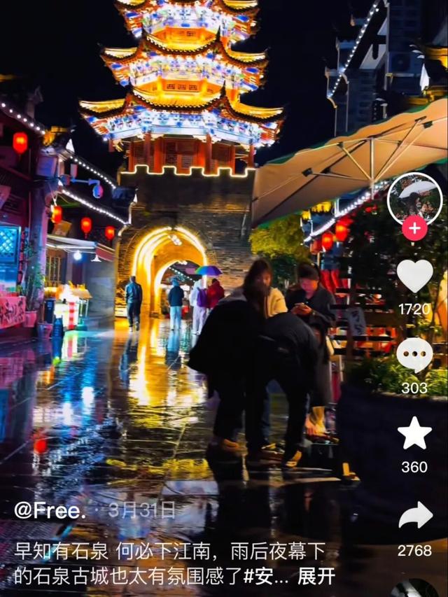 【 “雨” 你相约】国庆假期圆满收官！石泉文旅市场“热”力全开，魅力再升级！