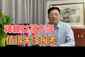 中国神秘的女子大学，适合女生报考，男生也可以报考图片
