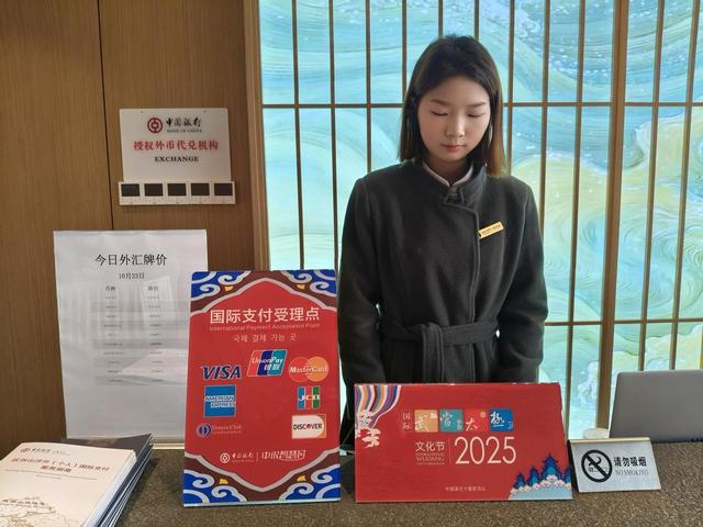 武当山设立4处外币代兑点