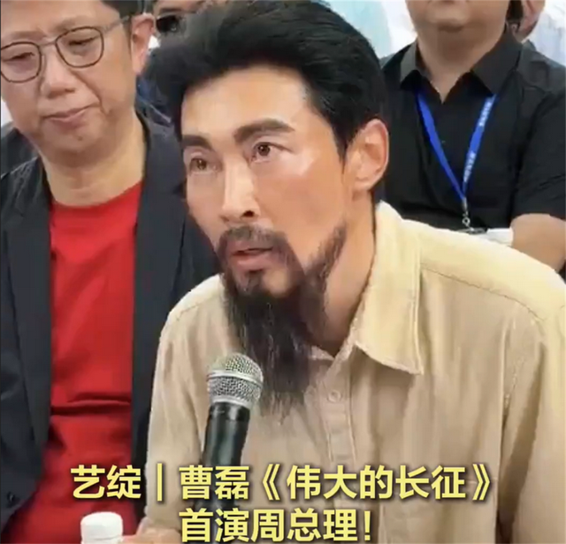 革命历史剧《伟大的长征》，于和伟演毛主席，这才是观众想看的