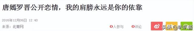 罗晋：我这辈子最正确的决定，就是错过苗圃后，娶了比我火的唐嫣
