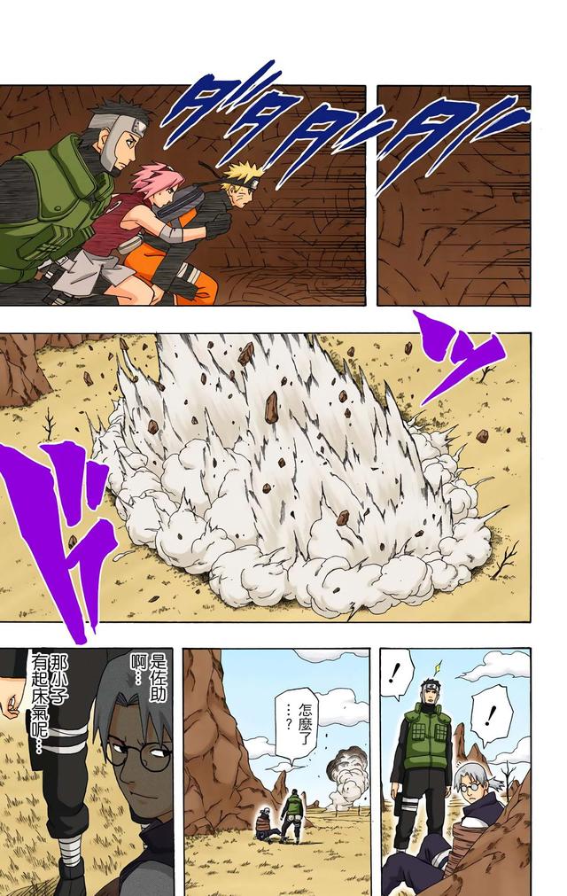 火影忍者 全彩版 第三十四卷
