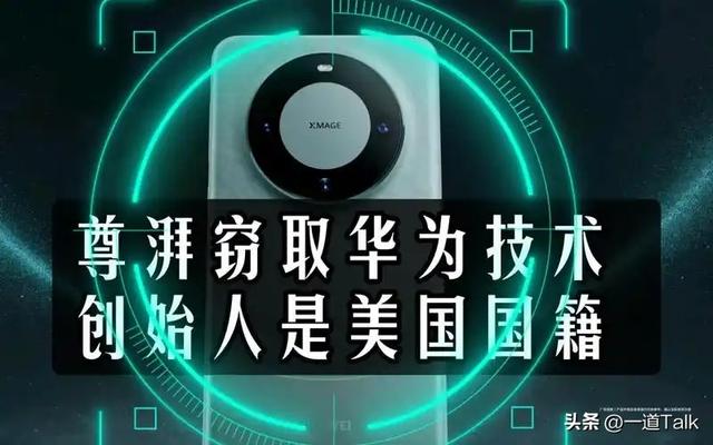 华为骨干偷窃芯片技术被判！主犯被扒牵扯国外，应了董明珠那句话