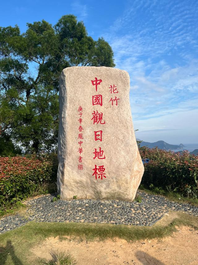 退休夫妻自驾霞浦之小皓沙滩、三沙光影、花竹村、东壁村看晚霞