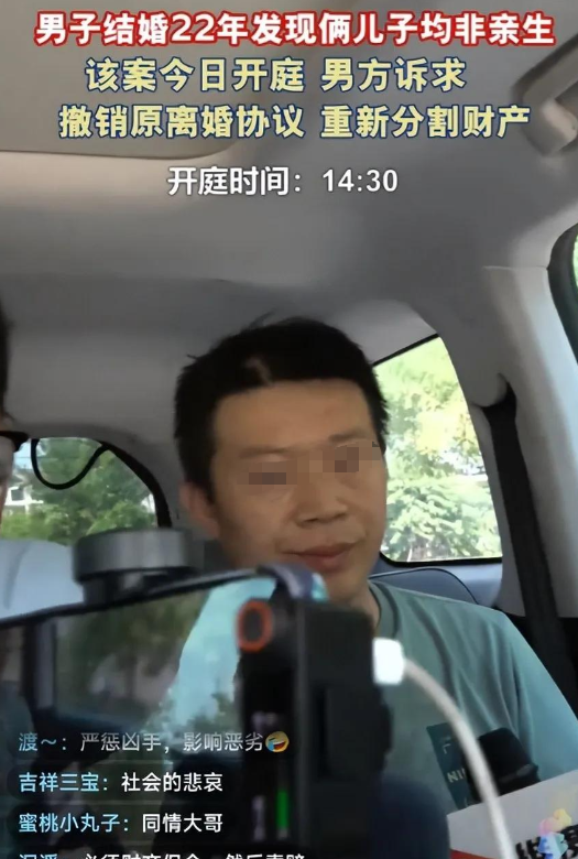 两儿仨爹案最新，维持原判，大儿子发声，真实目的曝光