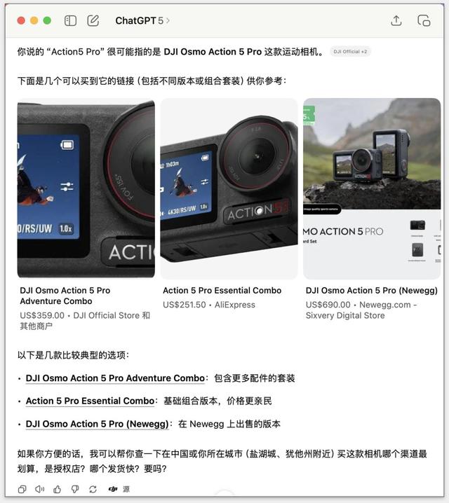 如何看待Chat GPT做电商？