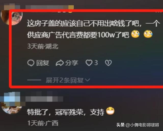 全红婵家别墅正式封顶，令人不适的事发生，还不止一件