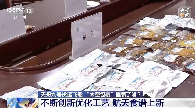 天舟九号成功发射！本次亮点→
