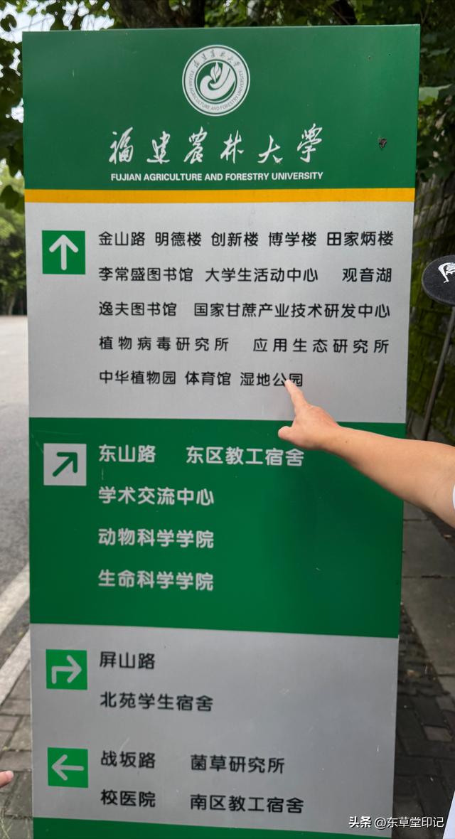 探秘福建农林大学苍山校区：不只是颜值爆表！