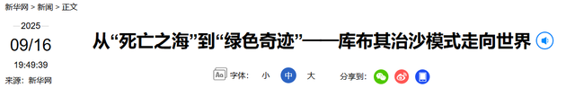 美媒：中国不可怕，可怕的是中国只用10万头猪	，就解决了治沙难题