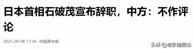 特朗普转身就走了，中美默契在这一刻淋漓尽致，日本“为之震动”