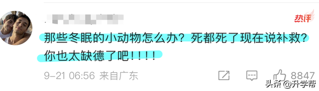 “炸山鸟”舆论攻陷后，始祖鸟危机公关堪称灾难“四连错”