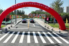 铁西细河新桥通车：畅通孩子“上学路” 打通路网“微循环”图片