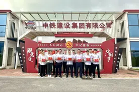 中铁建设华东公司：“政治生日”拉满仪式感图片