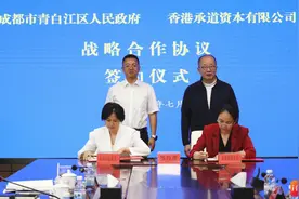 总投资超30亿元 香港国际名品购物中心项目落户青白江图片