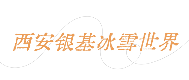 免票！半价！
