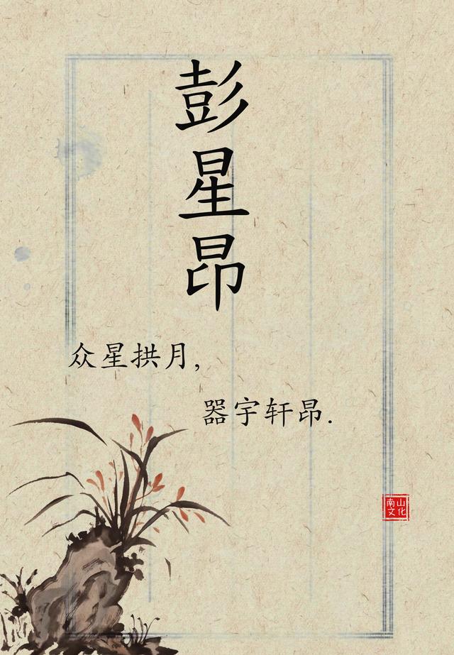 宝宝起名：儒雅大气，福泽深厚的男孩名