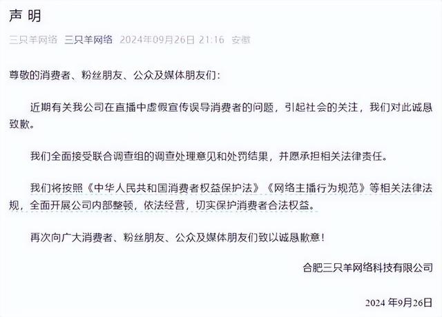 复出无望？东北雨姐再被点名，监管局重拳出击，网友：辛巴跑挺快